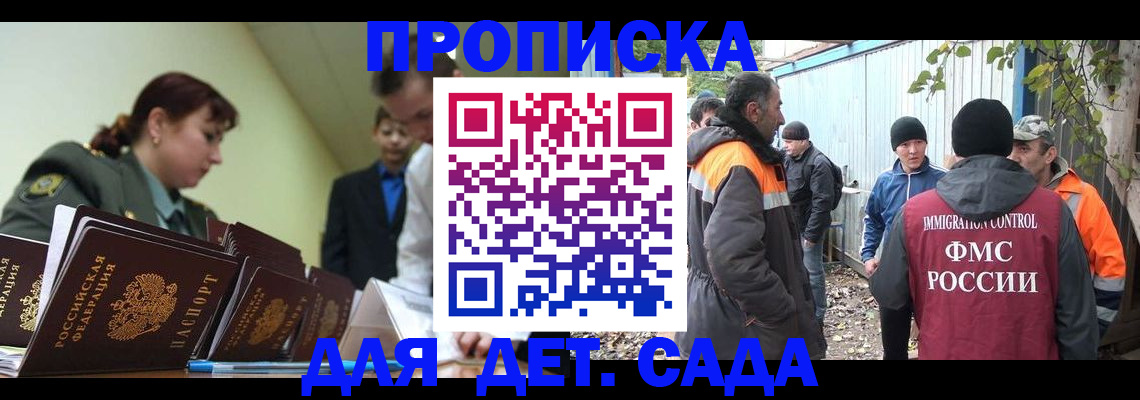 временная регистрация госуслуги в Алдане