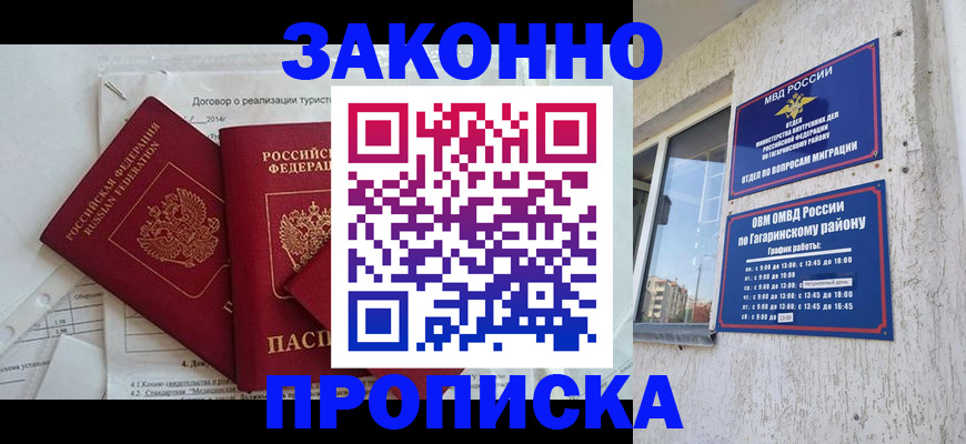 временная регистрация адрес в Алдане