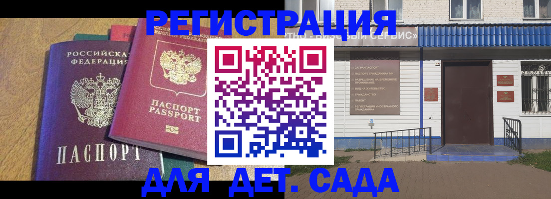 прописка для кредита в Алдане