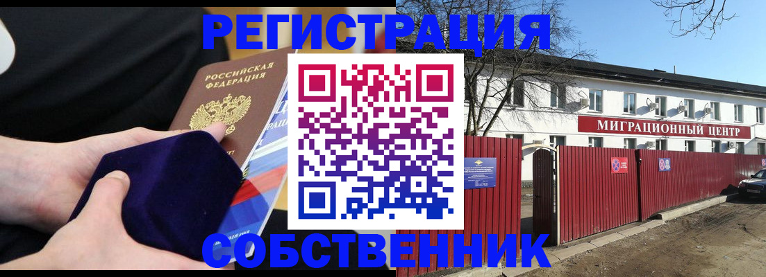 регистрация в Алдане
