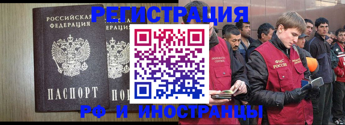 регистрация в Алдане